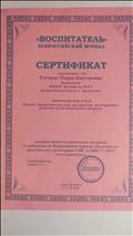 Сертификат  удостоверяет, что Мария Викторовна является автором статьи проект: "Дидактическая игра как средство всестороннего развития детей дошкольного возраста"